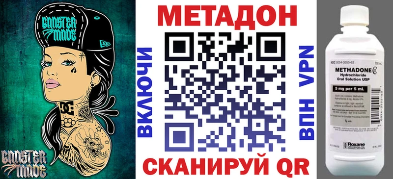 где найти   Сухиничи  Метадон VHQ 